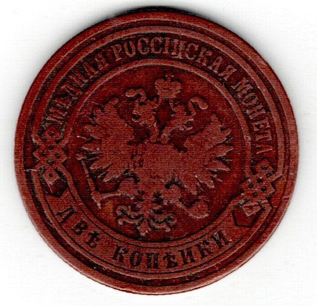 26-2064 Rusland 2 kopeek 1895, Ophalen of Verzenden, Rusland, Losse munt
