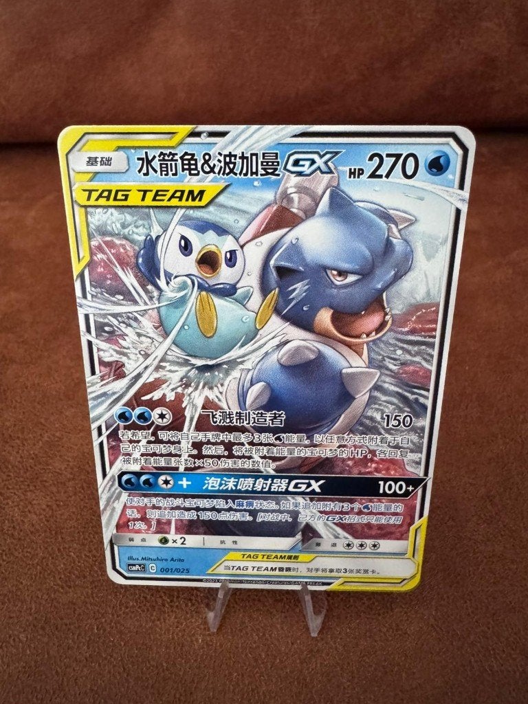 Pokemon Kaart | Blastoise & Piplup GX (CSM2aC 003) |, Ophalen of Verzenden, Nieuw, Losse kaart, Foil