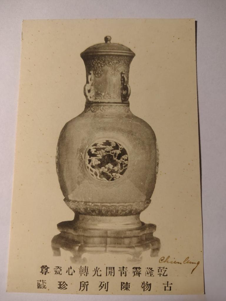 44 China Qing Dynasty, Ophalen of Verzenden, Buiten Europa