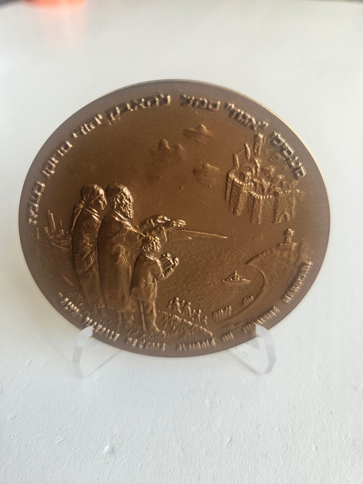 Bronzen Penning 1995 - Joods Erfgoed Israël, Ophalen of Verzenden