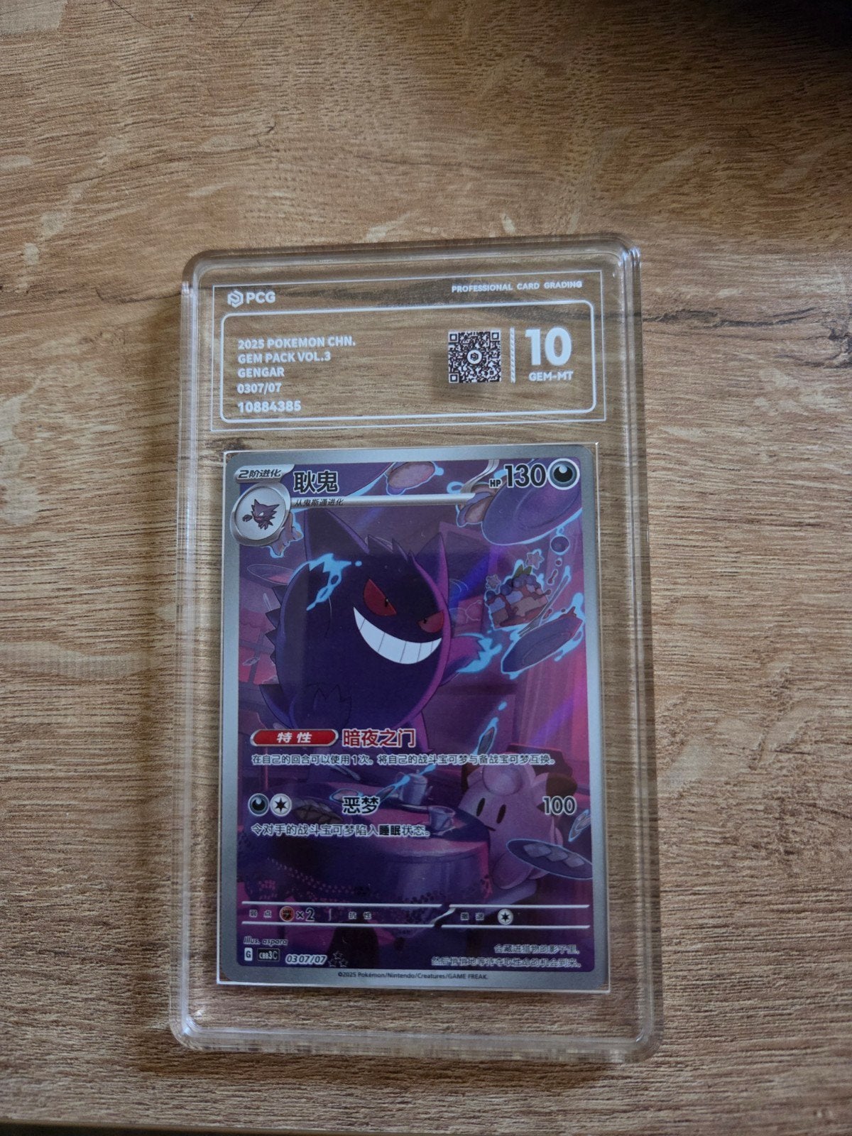 PCG 10 Gengar Graded Kaart - Gem Pack Vol.3 Chinees, Ophalen of Verzenden