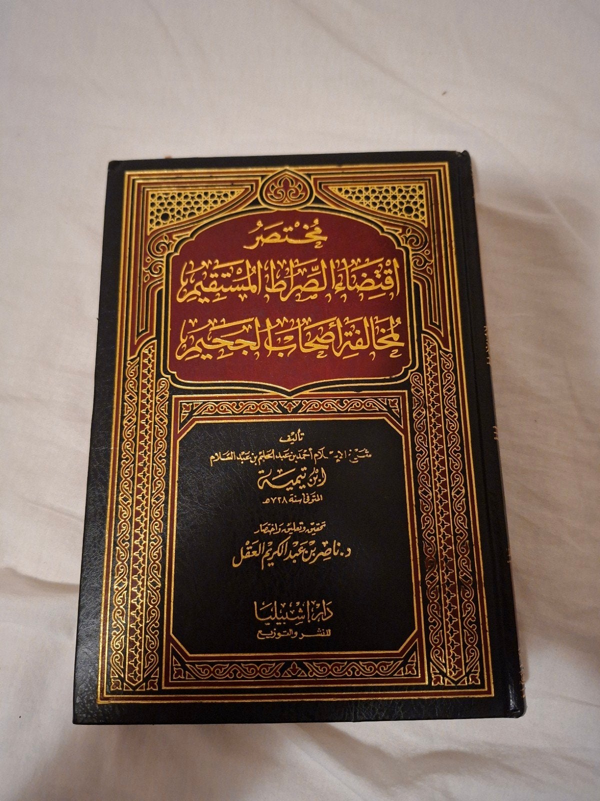 Arabisch islamitische boeken, Ophalen of Verzenden