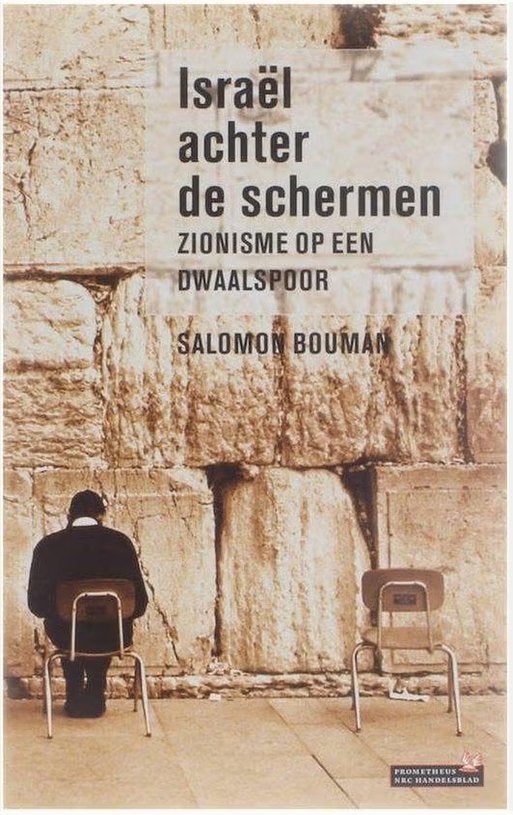 Israël achter de schermen - Salomon Bouman, Ophalen of Verzenden, Nieuw, Maatschappij en Samenleving, Wereld
