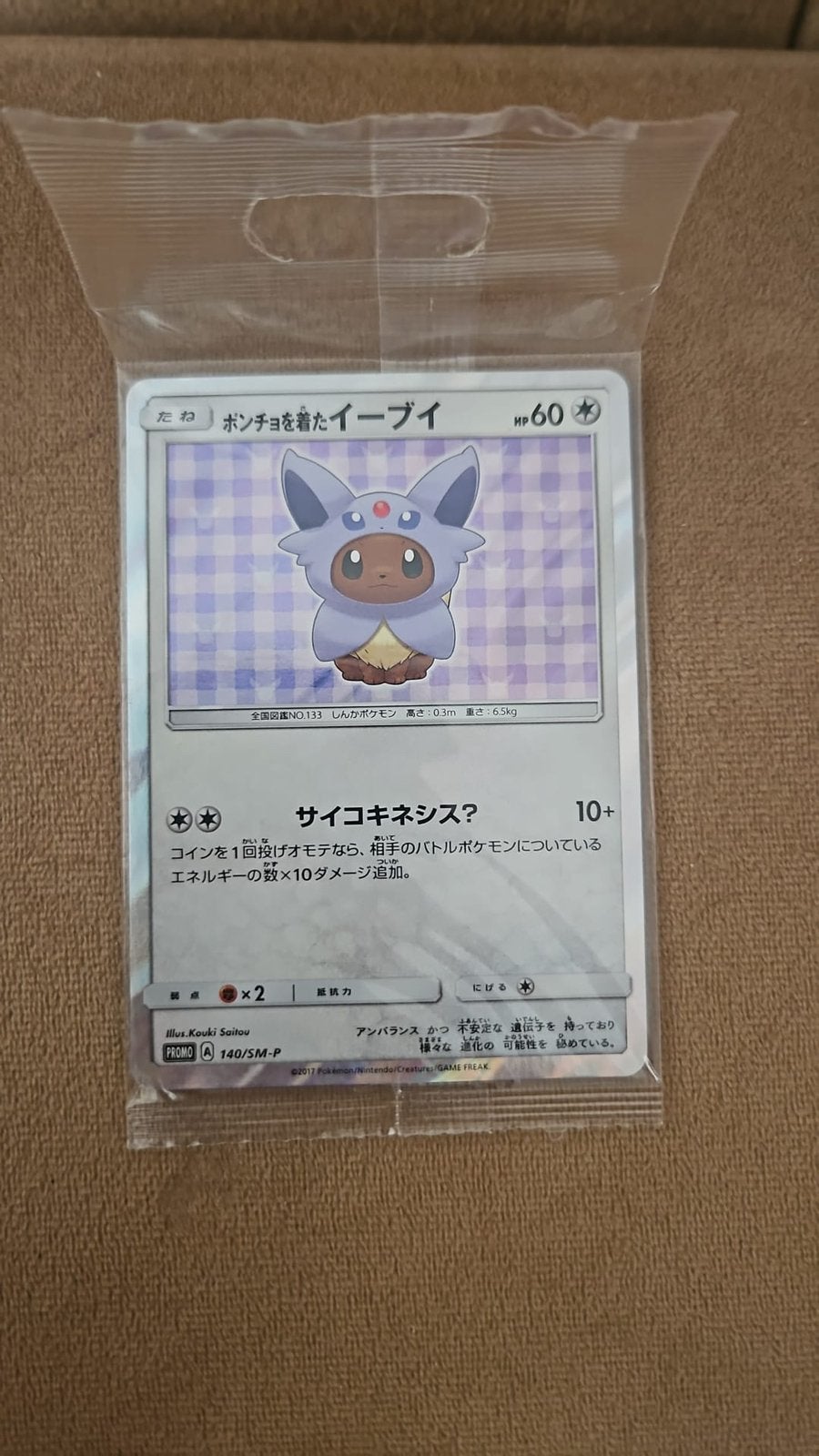 Espeon poncho eeve sealed mega campaign, Ophalen of Verzenden, Zo goed als nieuw