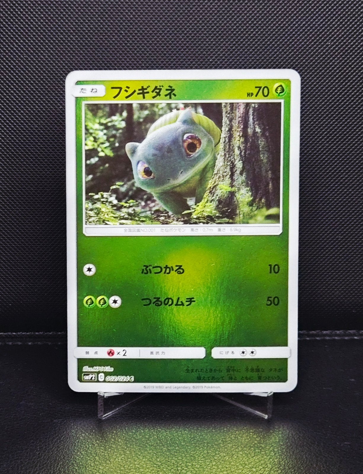 Bulbasaur Reverse holo 002/024 Great Detective Pikachu 2019, Ophalen of Verzenden, Zo goed als nieuw