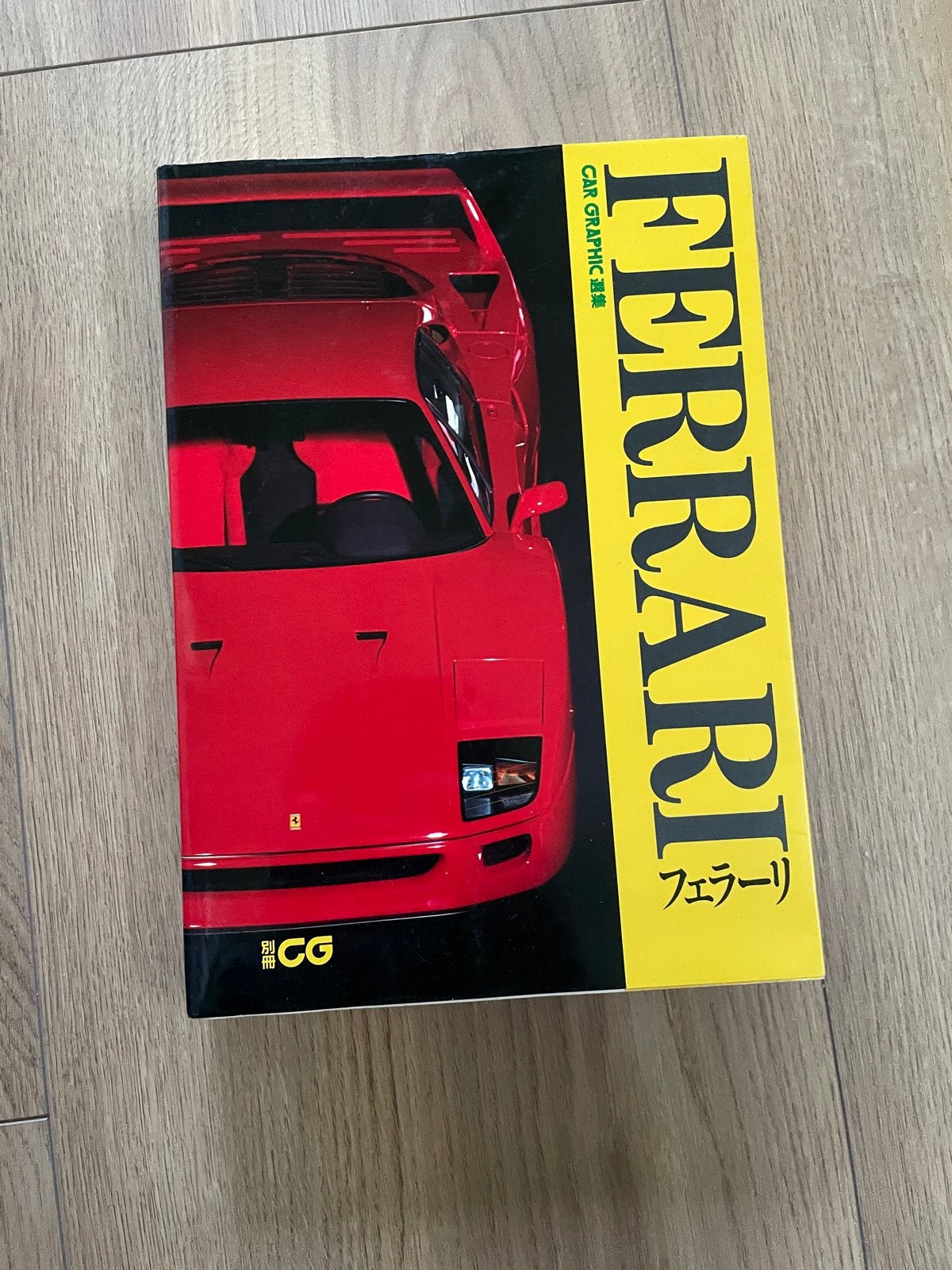 Japans boek over Ferrari (1989) - Car Graphic F40 Testarossa, Ophalen of Verzenden, Gelezen, Ferrari