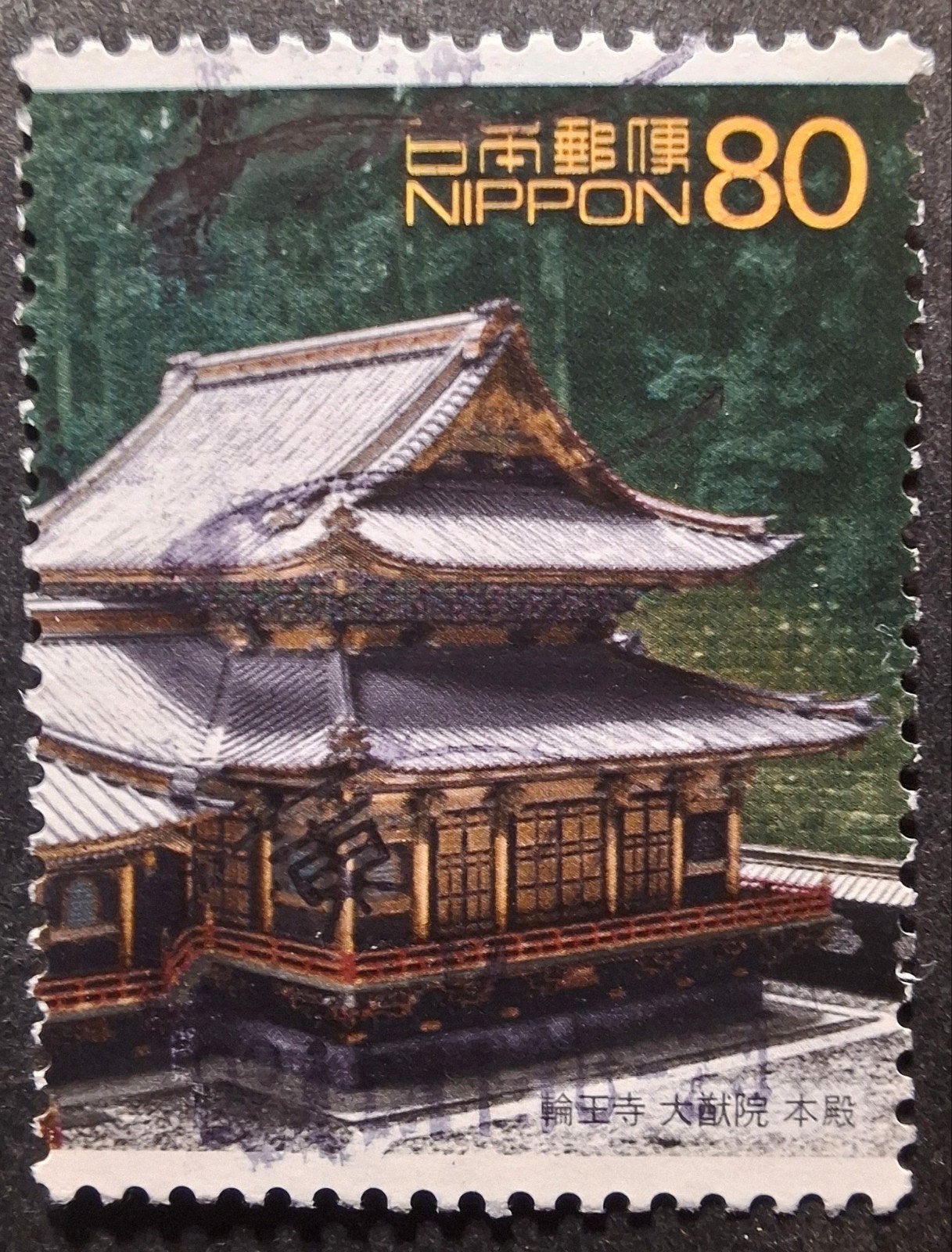 Japan 3128, Ophalen of Verzenden, Oost-Azië