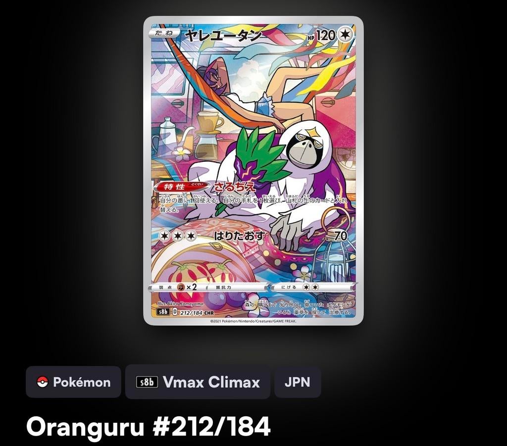 Pokémon kaart Oranguru #212/184 Vmax Climax, Ophalen of Verzenden, Gebruikt, Losse kaart