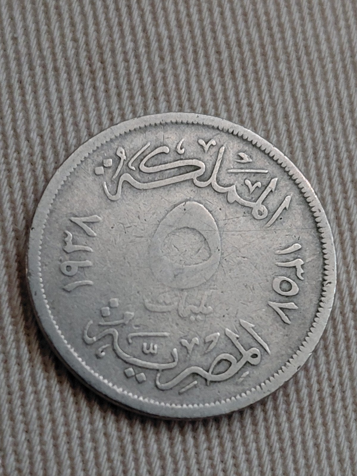 Egypte 5 Miliemes AH1357/AD1938 Farouk, Verzenden, Egypte, Losse munt
