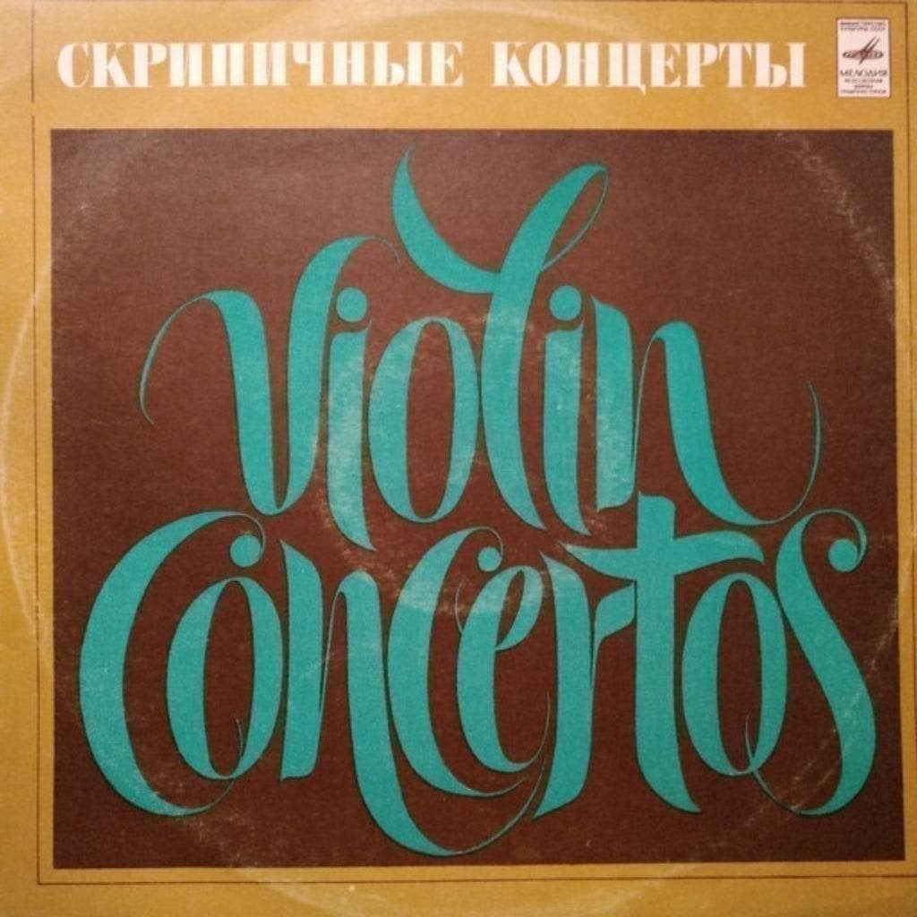 Vivaldi Leonid Kogan Elisabeth Gilels Pavel Kogan Violin, Kamermuziek, Ophalen of Verzenden, Zo goed als nieuw, 12 inch