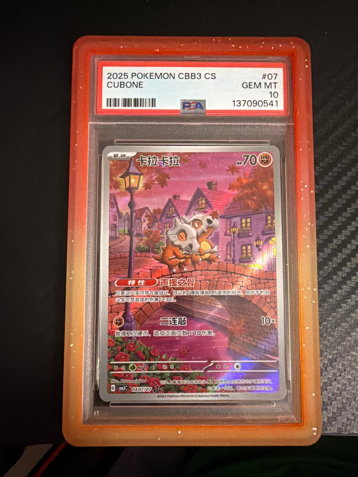 Cubone Pokémon Kaart PSA 10 GEM MT - 2025 CBB3 CS #07, Ophalen of Verzenden, Nieuw, Losse kaart