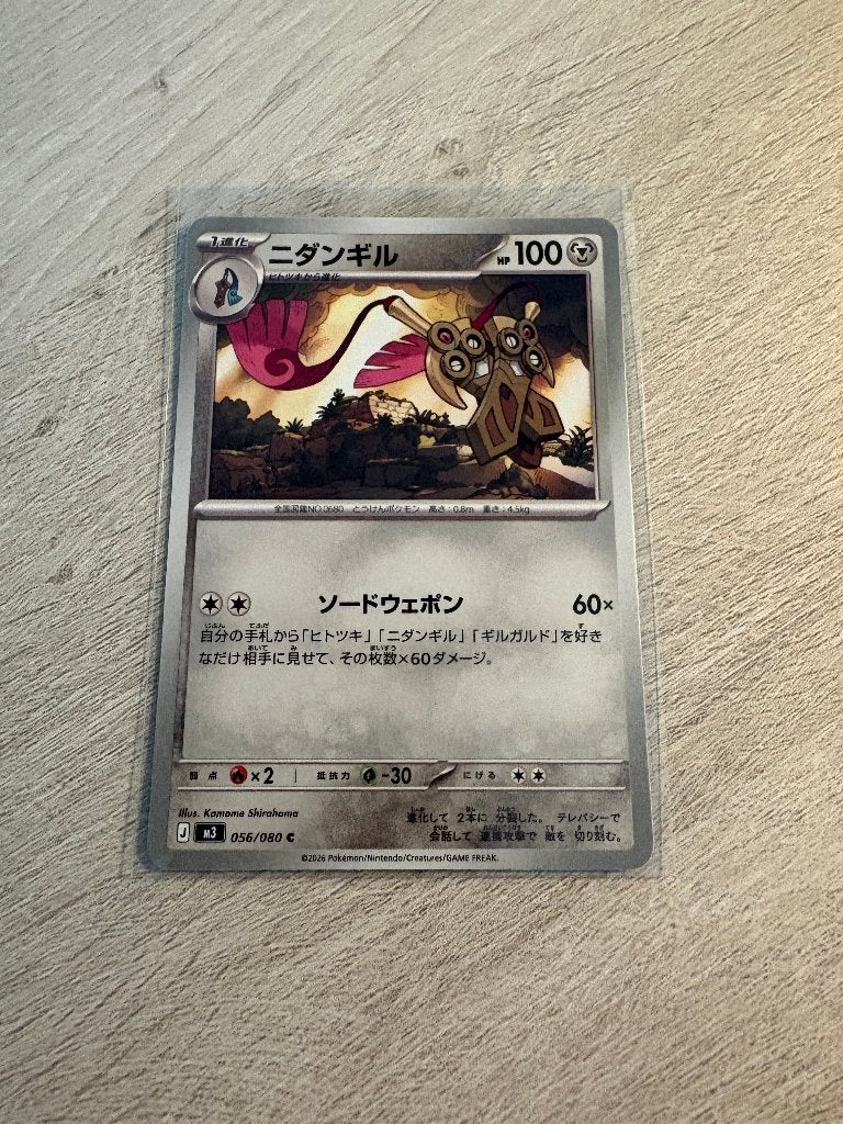 Doublade 056/080 Nihil Zero - JP Pokémon Kaart, Ophalen of Verzenden, Nieuw, Losse kaart