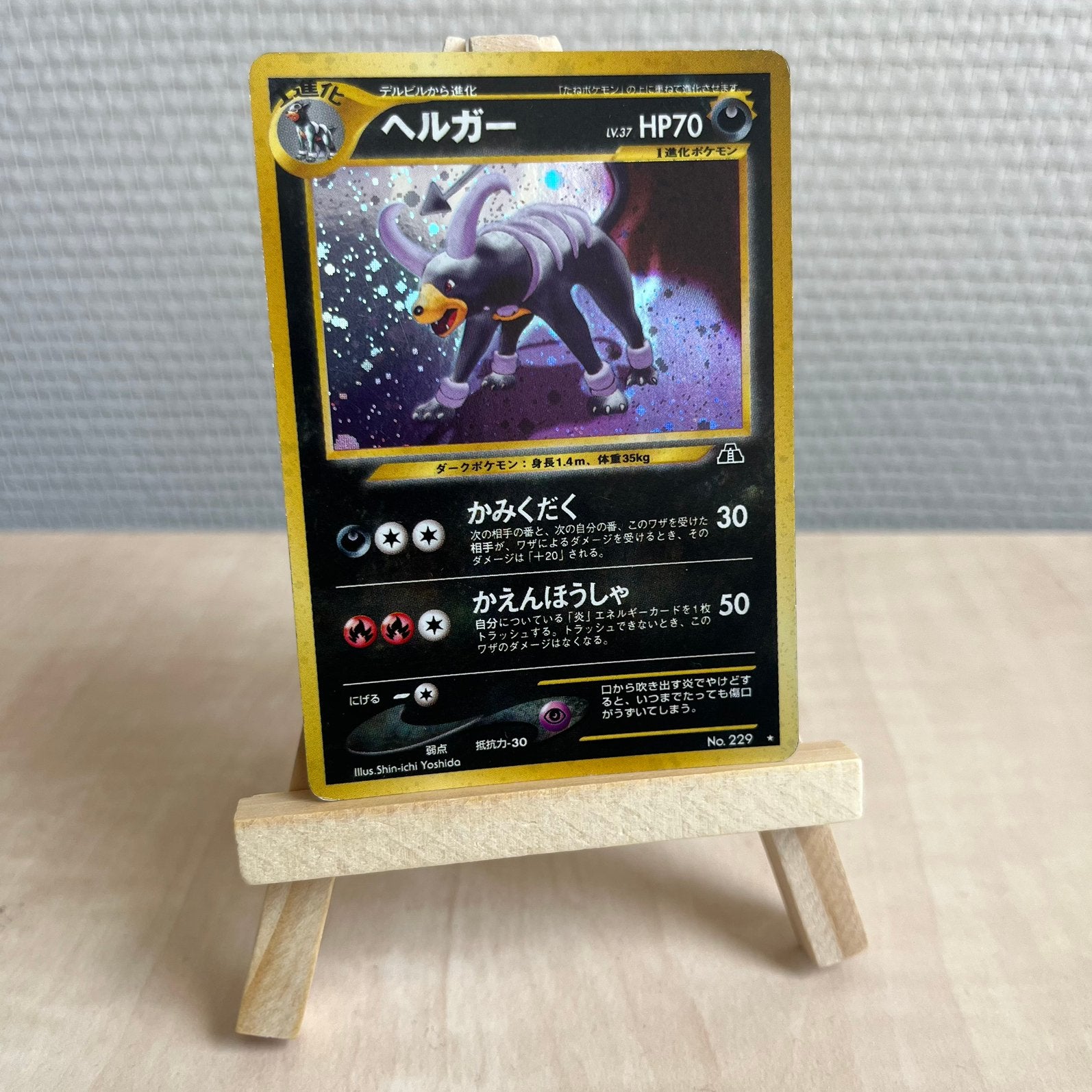 Houndoom - Neo 2 - HOLO, Ophalen of Verzenden, Zo goed als nieuw