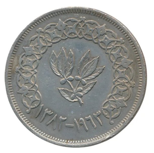 Noord-Jemen 1 Rial 1963 (Zeer fraai)
