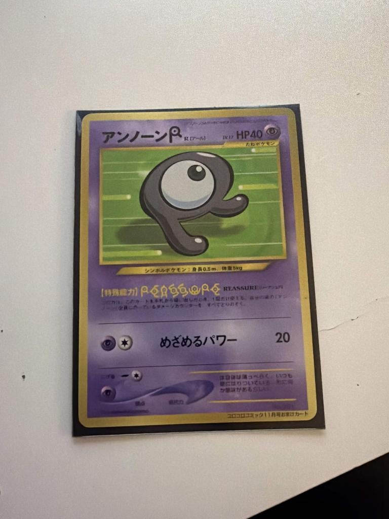 Unknown R Japans  Promo, Ophalen, Zo goed als nieuw, Losse kaart