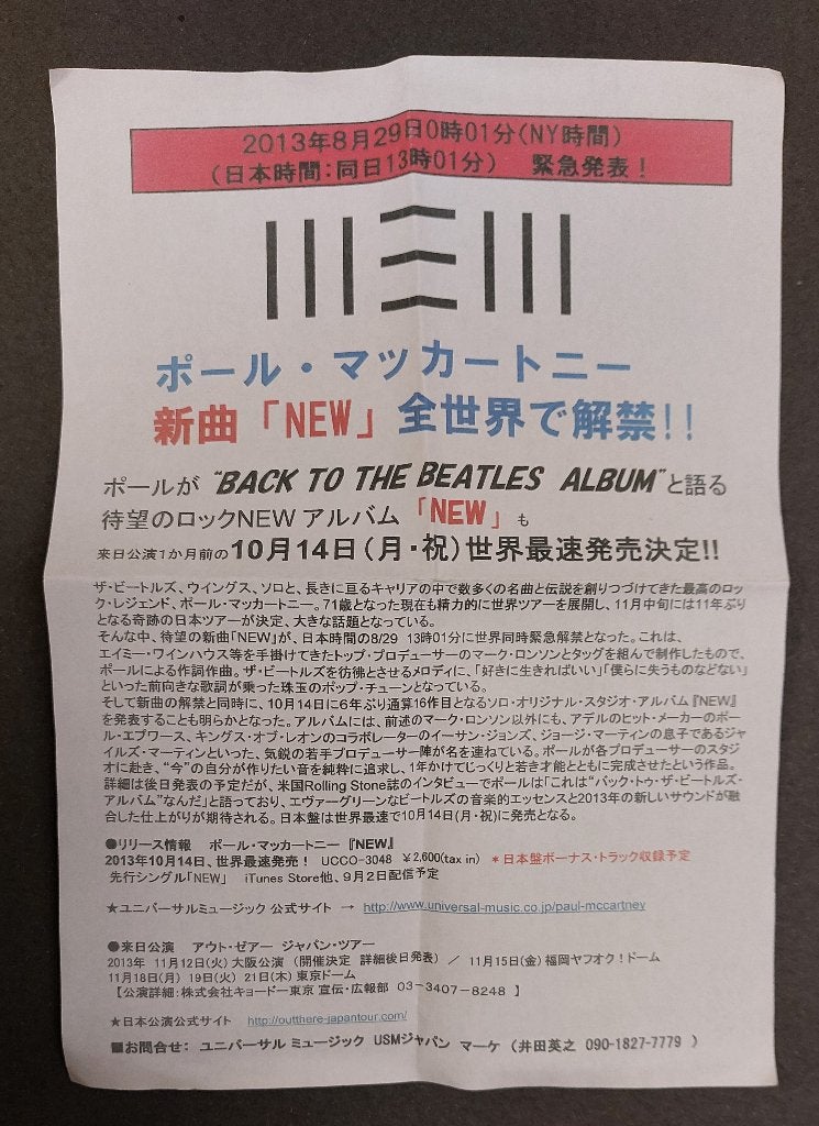 Paul McCartney JAPANSE PROMO CD 'New" Beatles, Ophalen of Verzenden, Zo goed als nieuw, Pop, Eerste persing