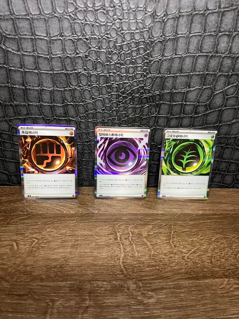 Pokémon Special Energy Kaarten (3 stuks), Ophalen of Verzenden, Zo goed als nieuw, Meerdere kaarten, Foil
