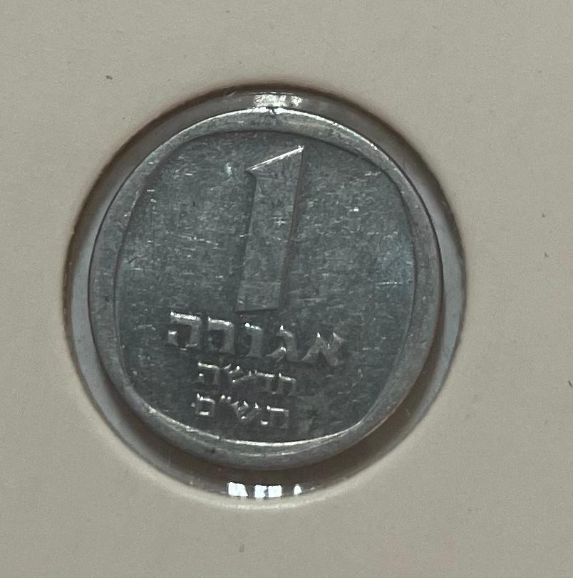 1 new agora Israël, Ophalen of Verzenden, Midden-Oosten
