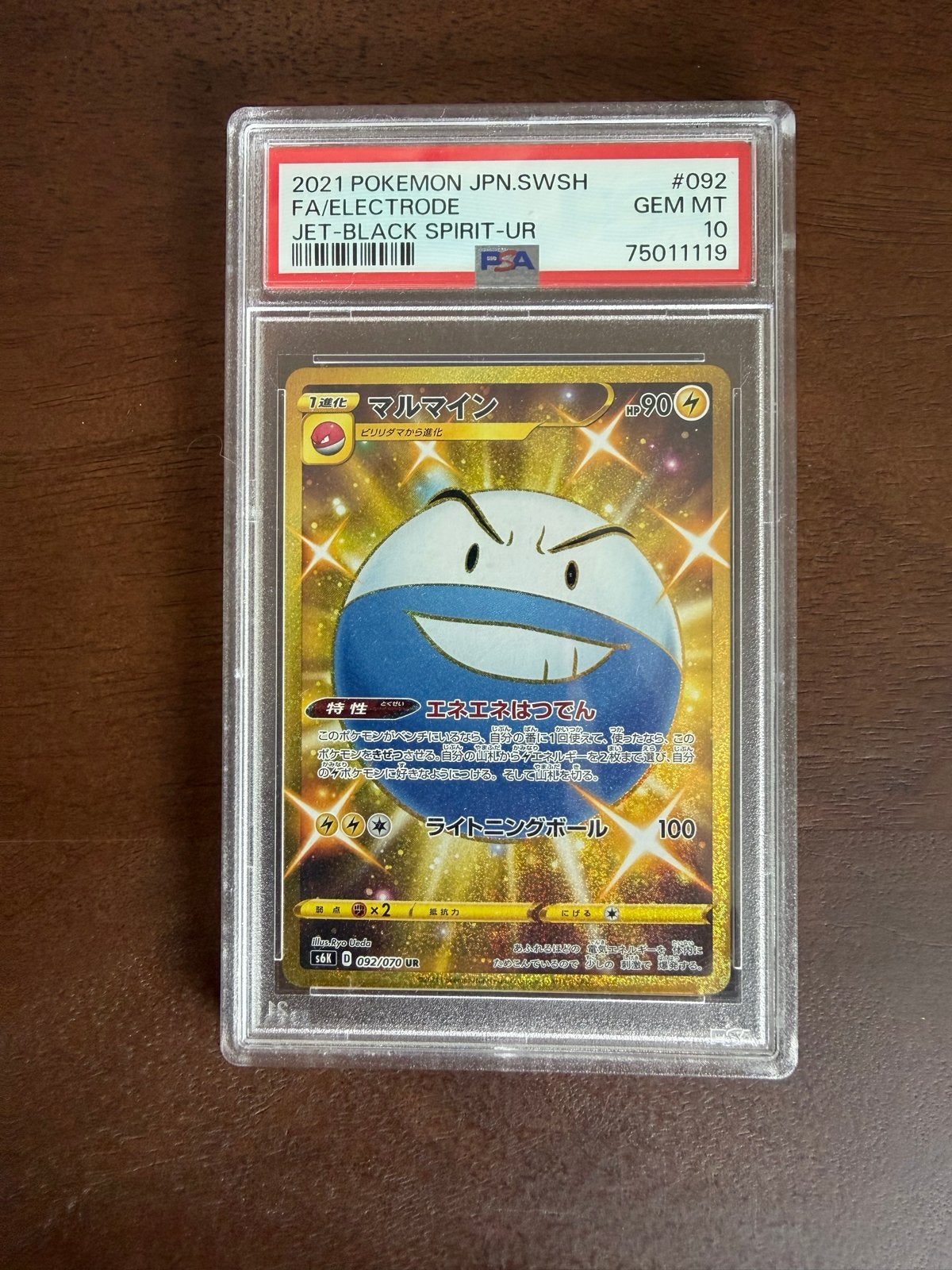 PSA 10 GEM MT Electrode V (Full Art) - Jet-Black Spirit UR, Ophalen of Verzenden, Nieuw, Losse kaart