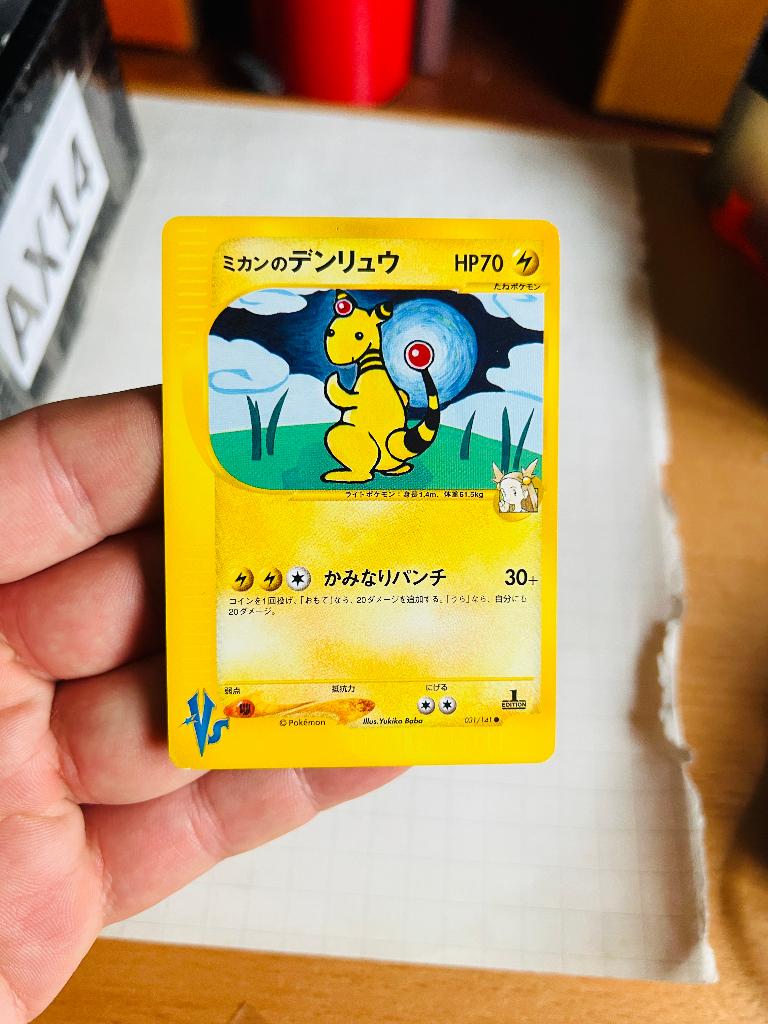 Ampharos 031/141 1st Edition VS Series Japanese Pokemon, Verzenden, Zo goed als nieuw, Losse kaart, Foil