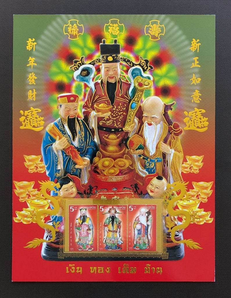 Thailand Sheet 2010 Postfris Chinees Nieuw Jaar Fu Lou Shou, Ophalen of Verzenden, Postfris, Zuidoost-Azië