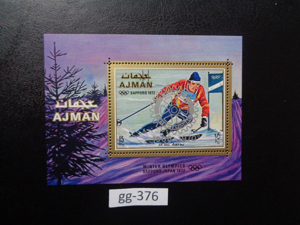 ajman - olympische spelen sapporo / postfris 1972 (gg-376), Postzegels en Munten, Ophalen of Verzenden, Postfris, Midden-Oosten