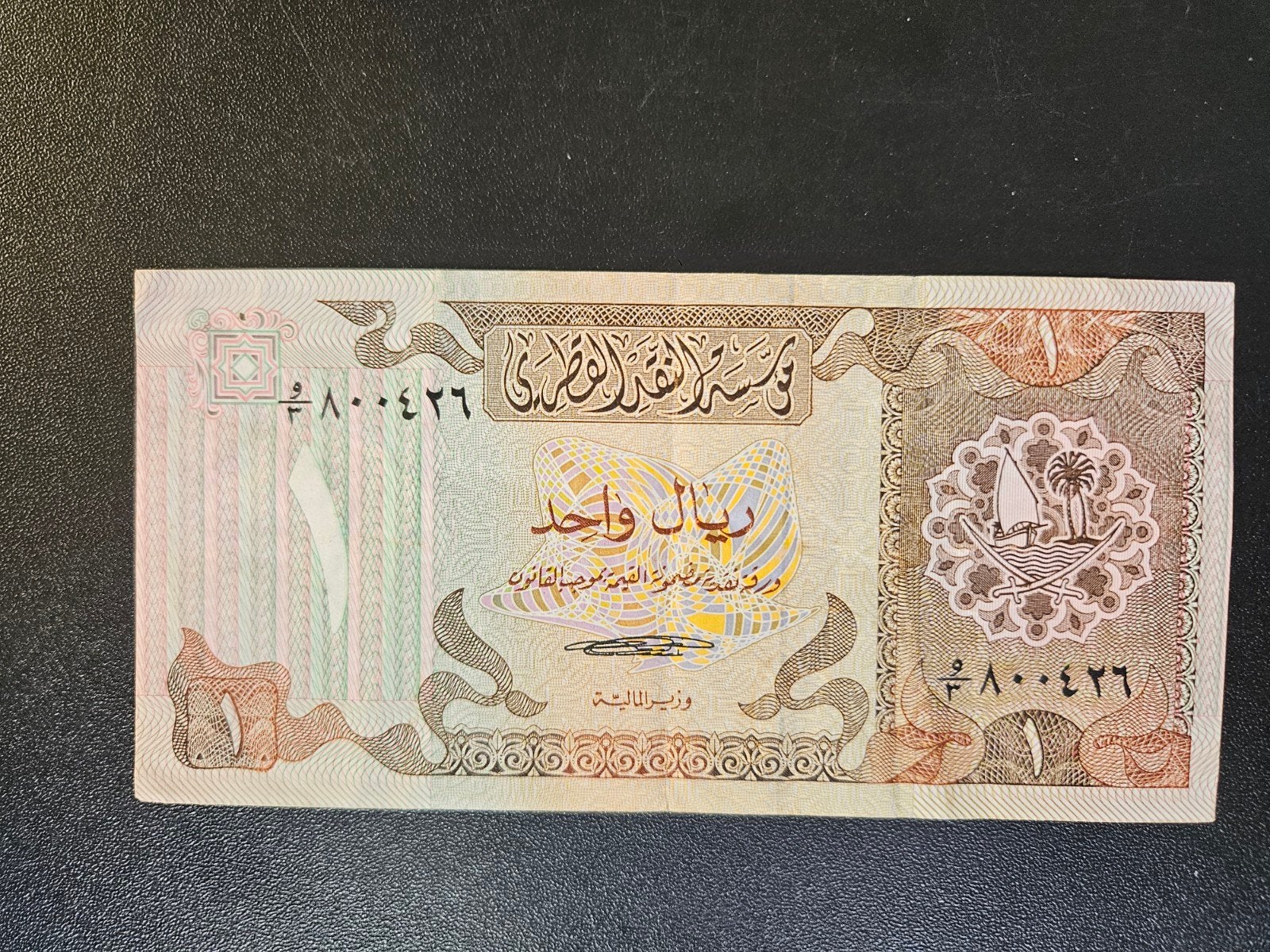 Qatar pick 7 1980, Ophalen of Verzenden, Midden-Oosten, Los biljet