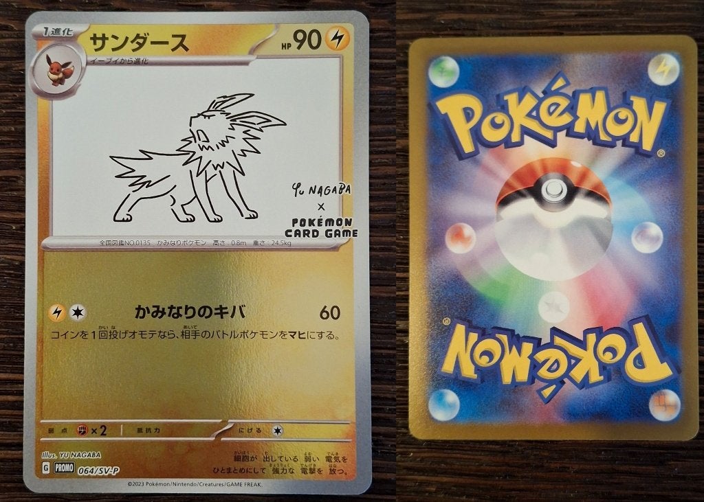Pokemon Yu Nagaba Jolteon, Ophalen, Zo goed als nieuw, Losse kaart