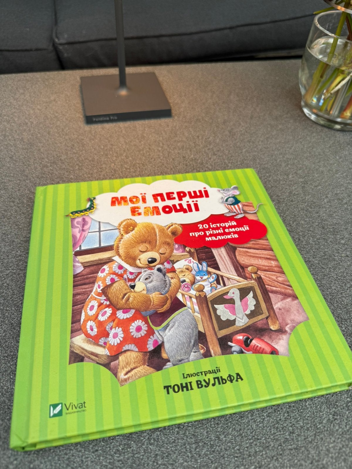 Oekraïens kinderboek "Мої перші емоції" - Tony Wolf (Vivat), Ophalen of Verzenden, Zo goed als nieuw