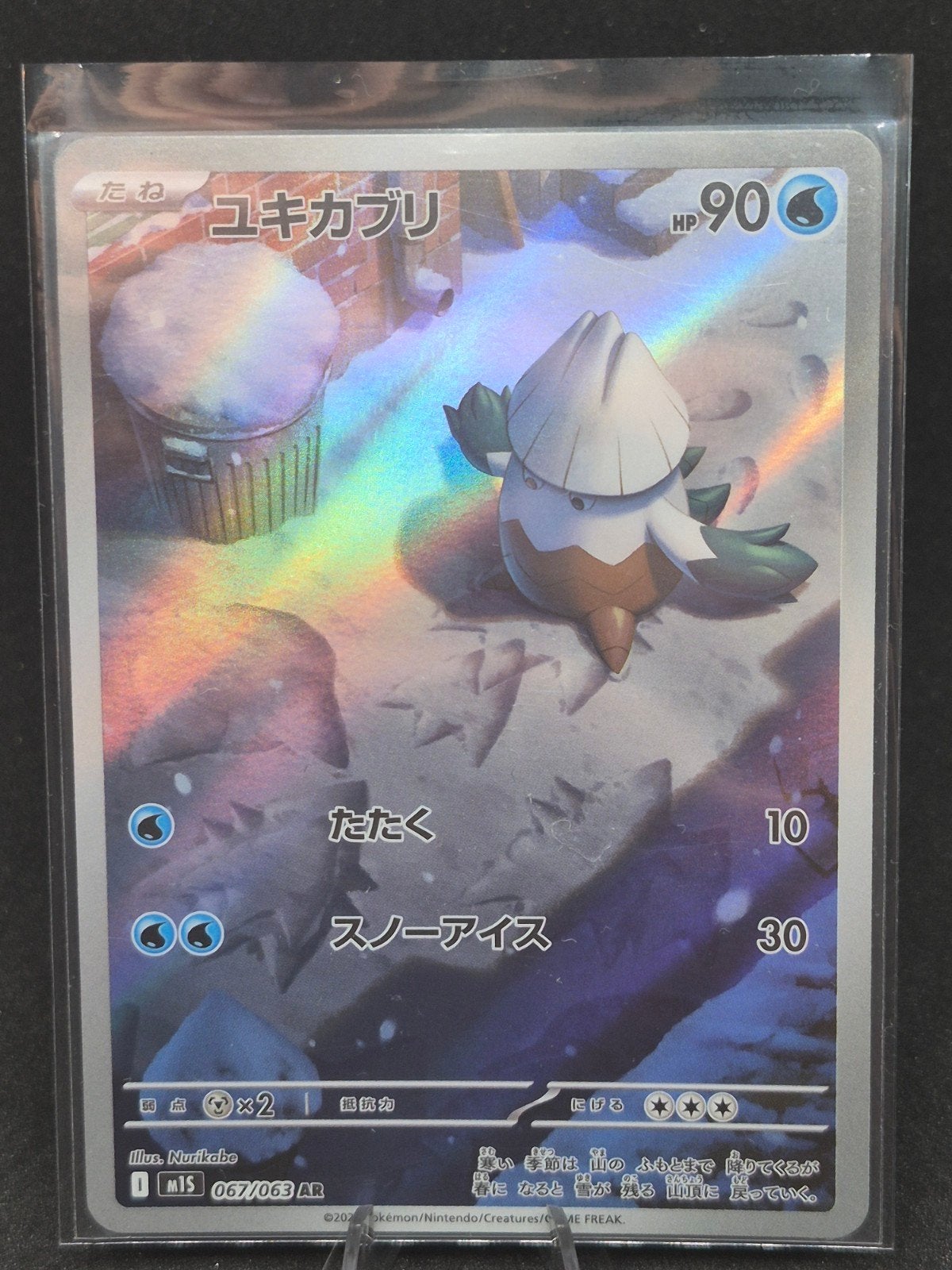 Snover IR Pokémon Kaart - Illustration Rare - Geweldig, Ophalen of Verzenden, Zo goed als nieuw, Losse kaart