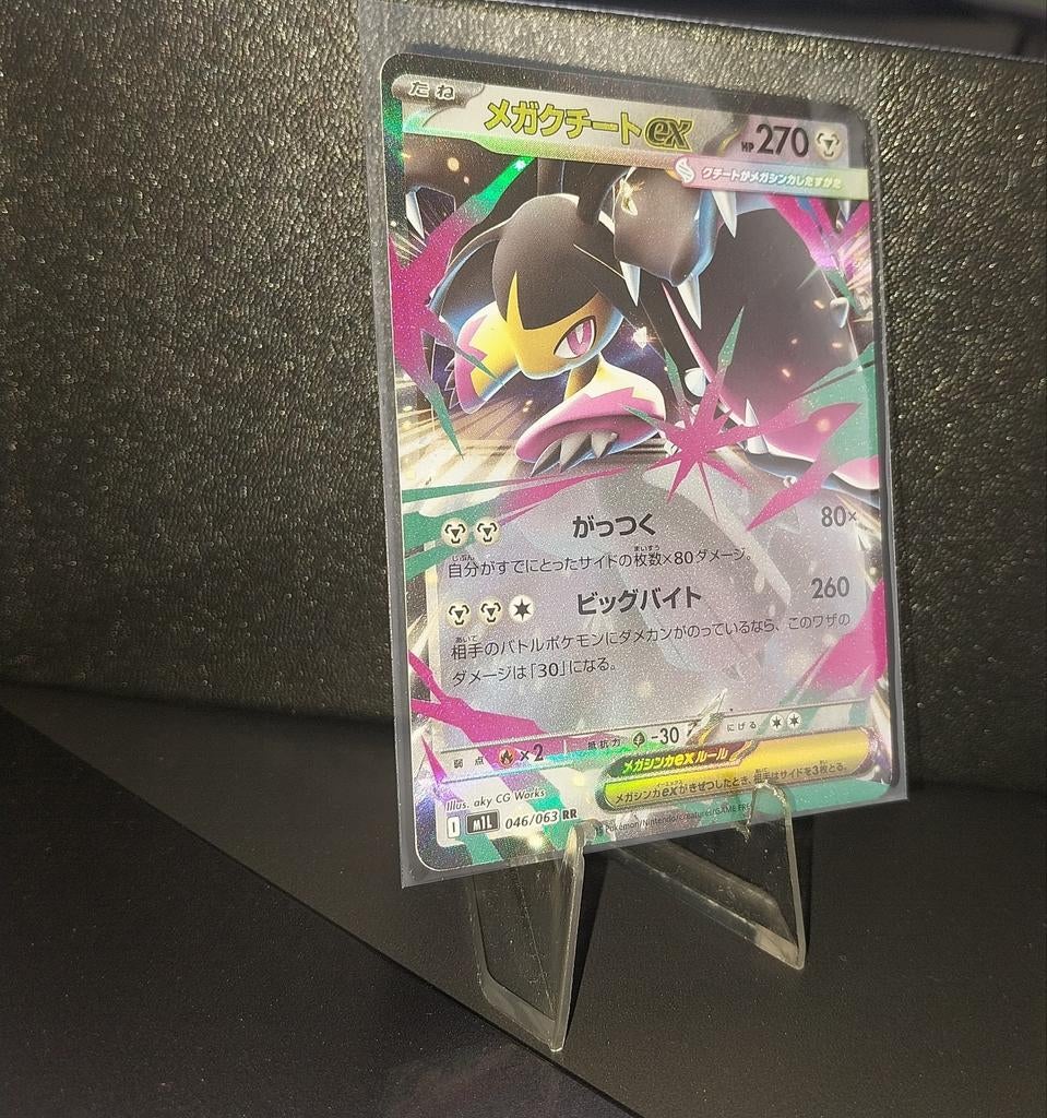 Mega Mawile ex (046/063) Japanse Mega Brave Pokémon Kaart, Ophalen of Verzenden, Zo goed als nieuw, Losse kaart, Foil