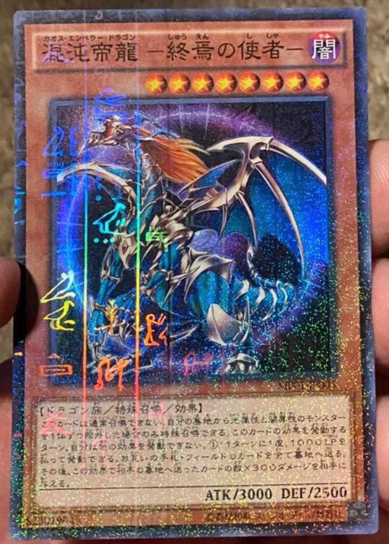 Yu-Gi-Oh! Chaos Emperor Dragon Millennium Rare Promo !, Ophalen of Verzenden, Zo goed als nieuw, Losse kaart, Foil