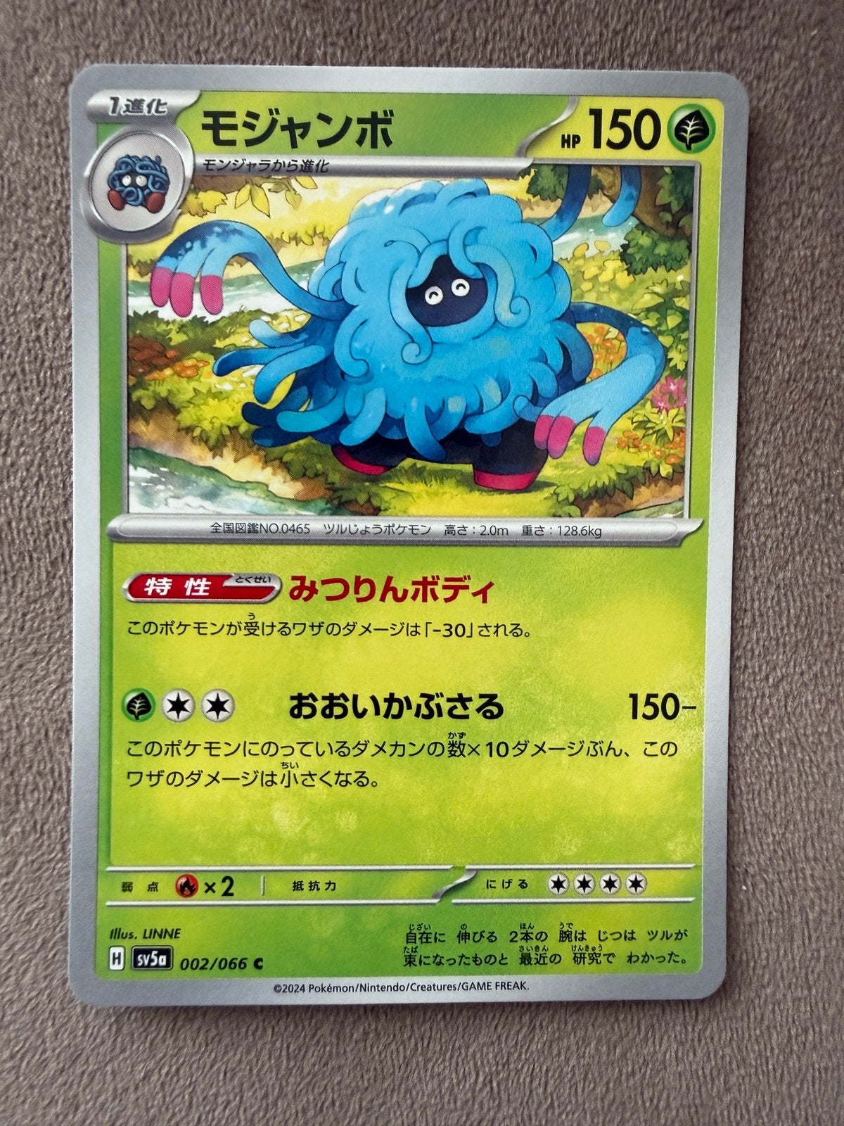 Pokemon Crimson Haze 002/066, Ophalen of Verzenden, Zo goed als nieuw