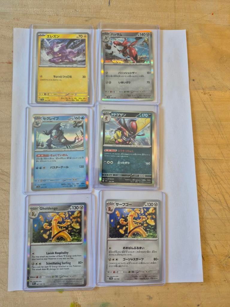 Pokémon Kaarten Set - Erezun, Dodogezan, Gh, Ophalen of Verzenden, Zo goed als nieuw, Meerdere kaarten