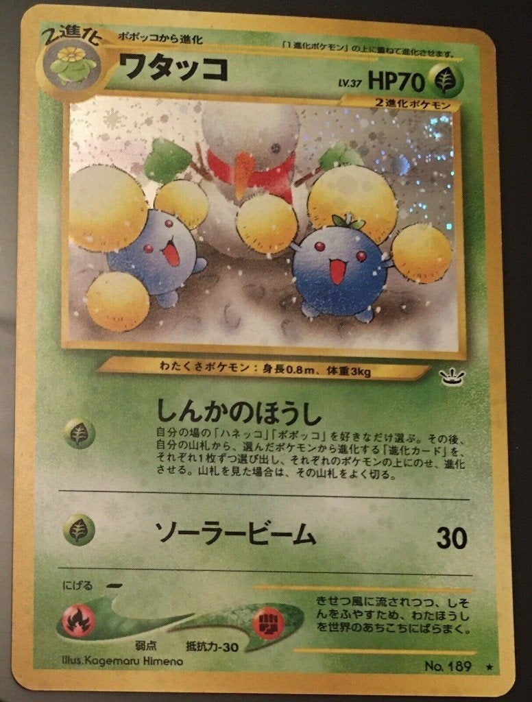 Pokemon neo 3 // neo revelation holo jumpluff, Ophalen of Verzenden, Zo goed als nieuw, Losse kaart, Foil