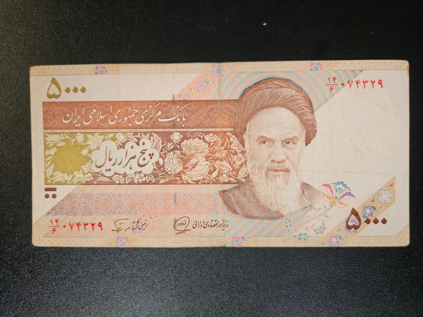 Iran pick 145b 1993 licht beschreven, Ophalen of Verzenden, Midden-Oosten, Los biljet