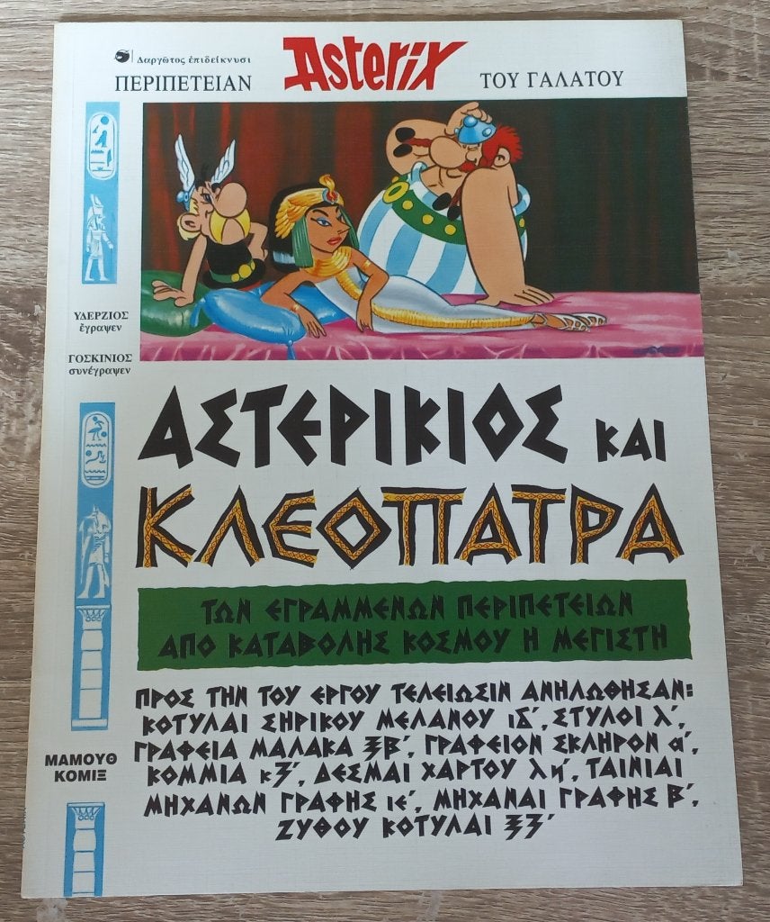 Asterix en Cleopatra (Oudgrieks/Attisch Grieks), Boeken, Eén stripboek, Ophalen of Verzenden, Zo goed als nieuw, Goscinny & Uderzo