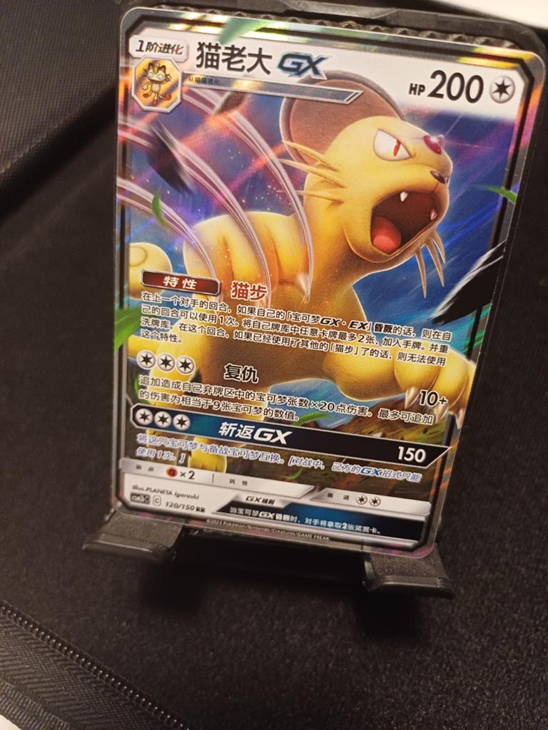 Pokémon Persian GX- 120/150, Ophalen of Verzenden, Losse kaart