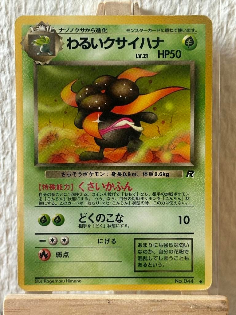 Dark Gloom (ROG) Rocket Gang Pokémon Kaart, Ophalen of Verzenden, Zo goed als nieuw, Losse kaart