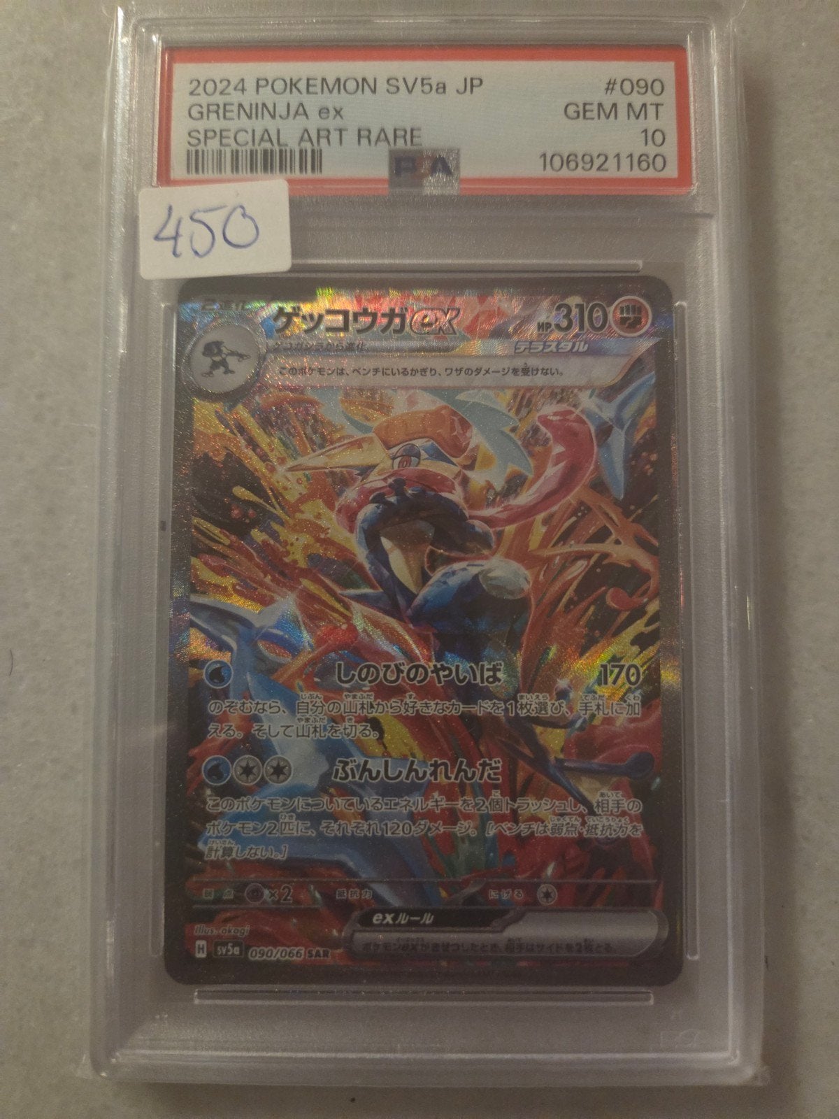 greninja ex #090 psa 10, Ophalen of Verzenden, Zo goed als nieuw