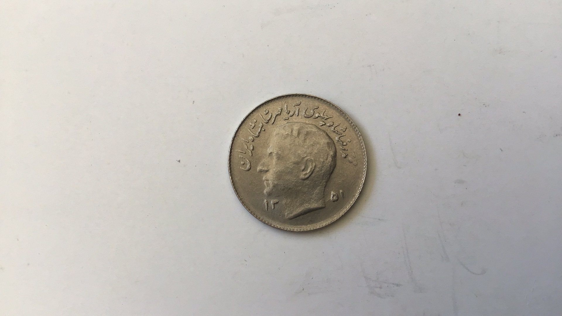 Iran 1 rial 1351., Ophalen of Verzenden