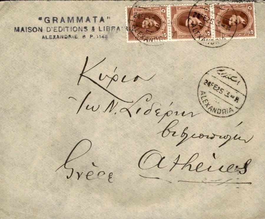 Egypte - Grammatta - Griekenland - 1925, Postzegels en Munten, Brieven en Enveloppen | Buitenland, Verzenden, Envelop