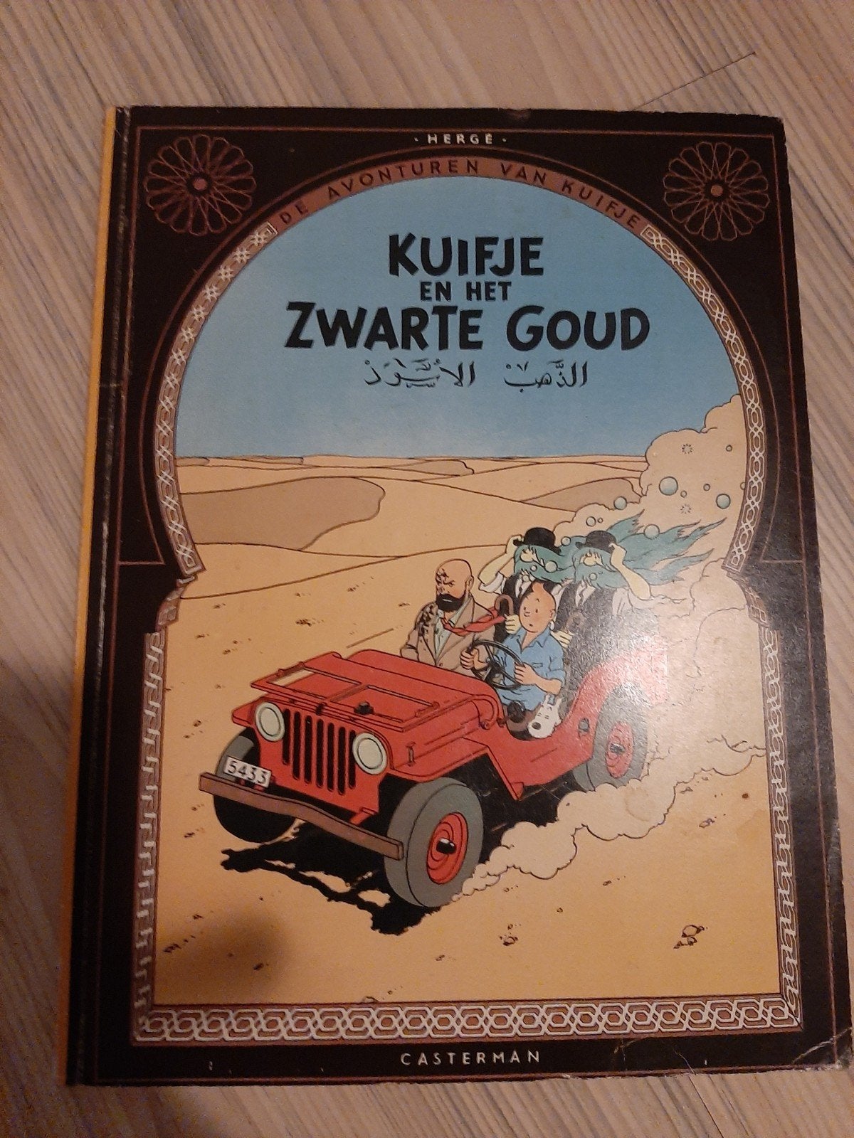 Kuifje en het Zwarte Goud - Hergé Casterman, Ophalen of Verzenden