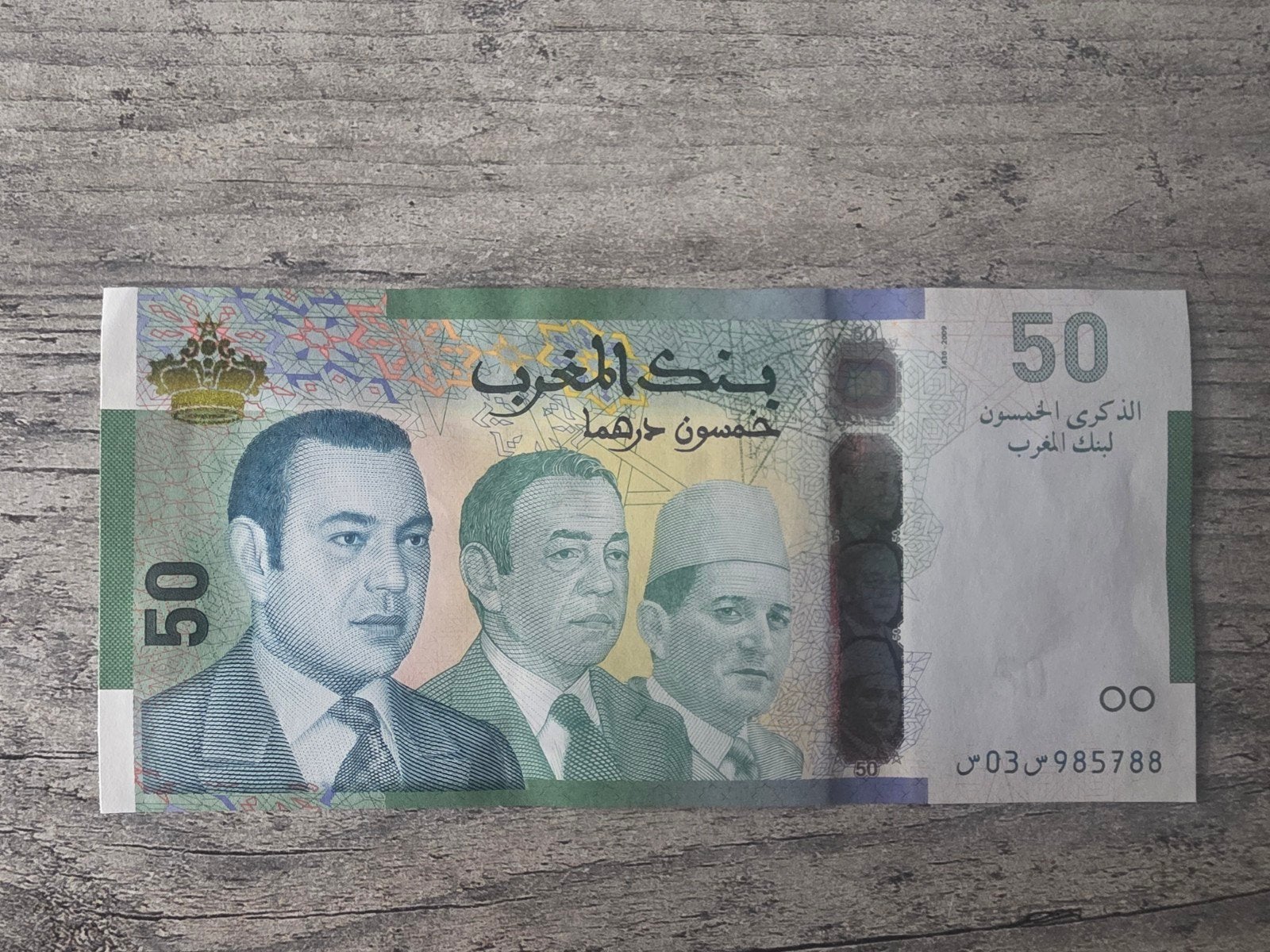 50 dirham 2009, Ophalen of Verzenden, Midden-Oosten