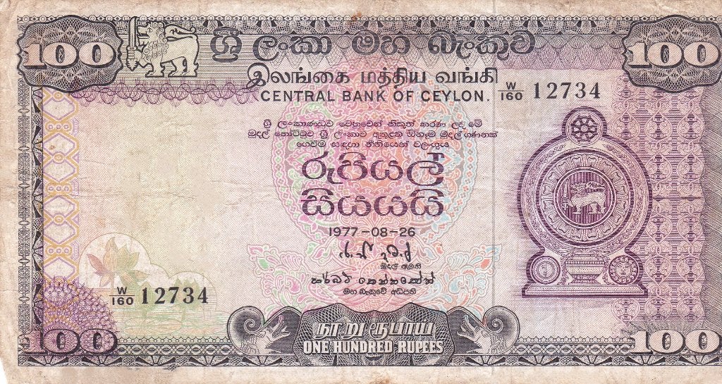 CEYLON 1977 100 RUPEES, Ophalen of Verzenden, Overige landen
