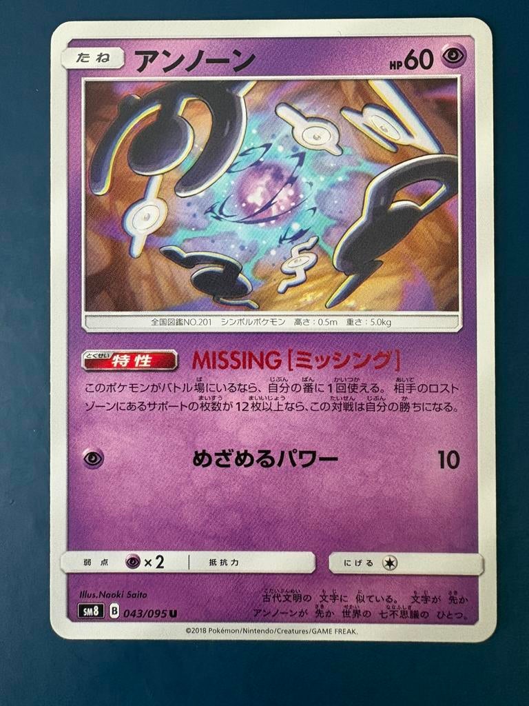 Pokemon Unown 043 095 Japans, Ophalen of Verzenden, Zo goed als nieuw