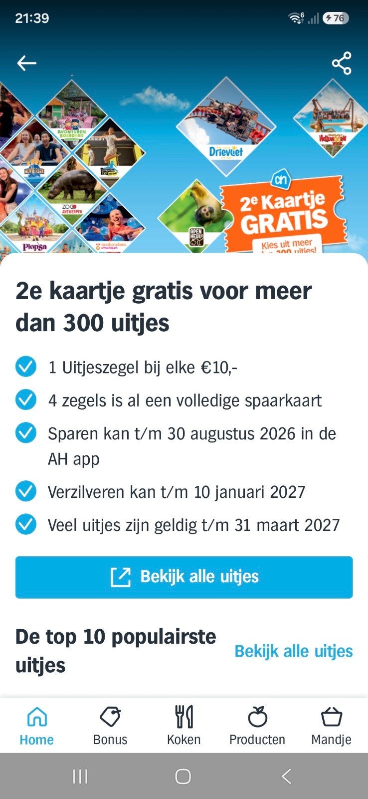 gezocht: gratis spaarkaarten AH uitjes, Ophalen, Volle spaarkaart