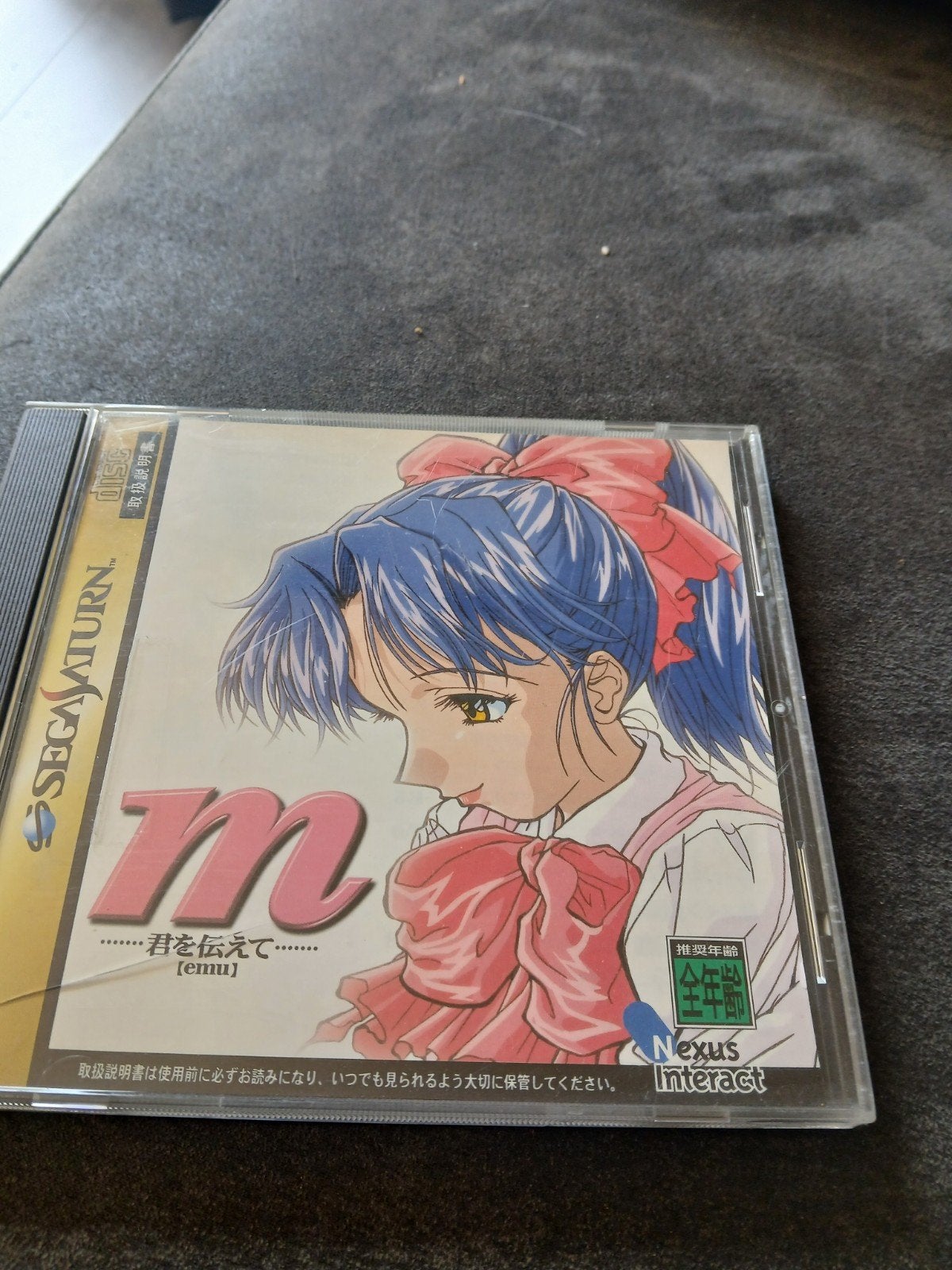 M: Kimi o Tsutaete - Sega Saturn (Japanse Import), 1 speler, Ophalen of Verzenden, Zo goed als nieuw, Saturn of Dreamcast