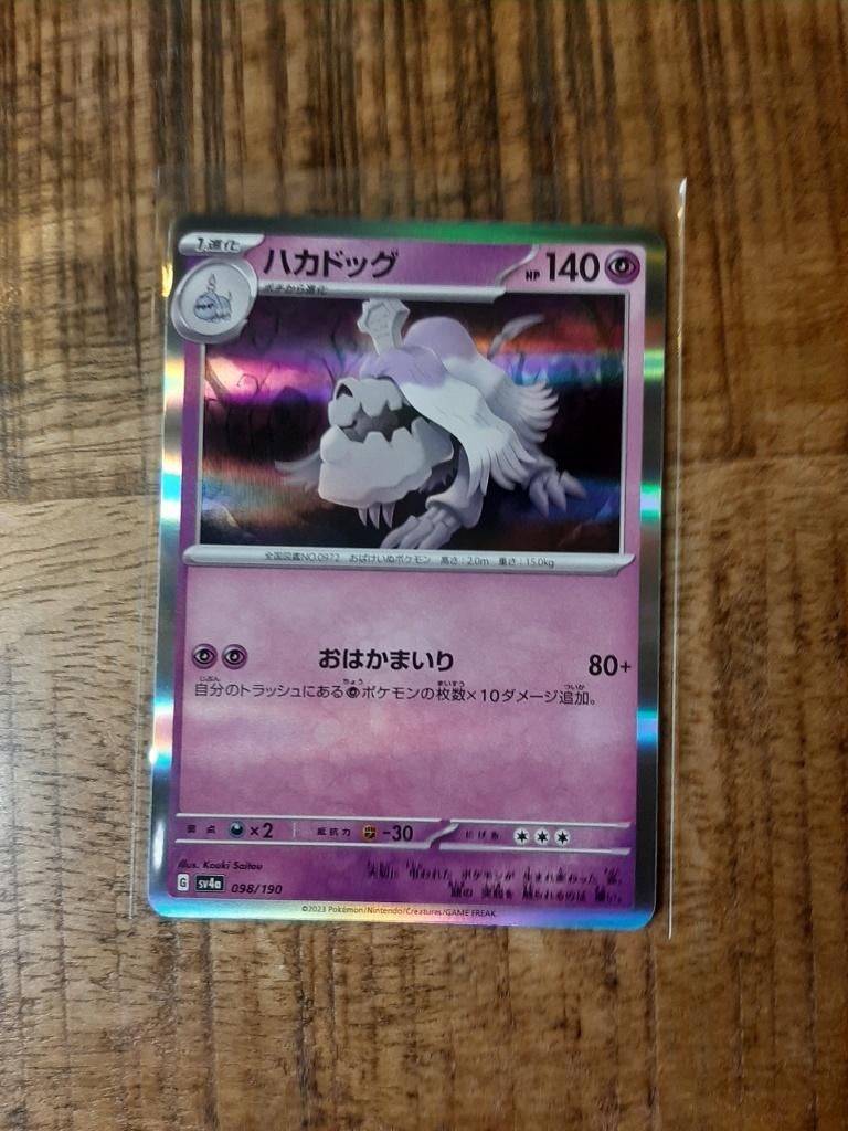 Houndstone #98, Holo, Pokemon Japanse Shiny Treasure Ex, Ophalen of Verzenden, Nieuw, Losse kaart