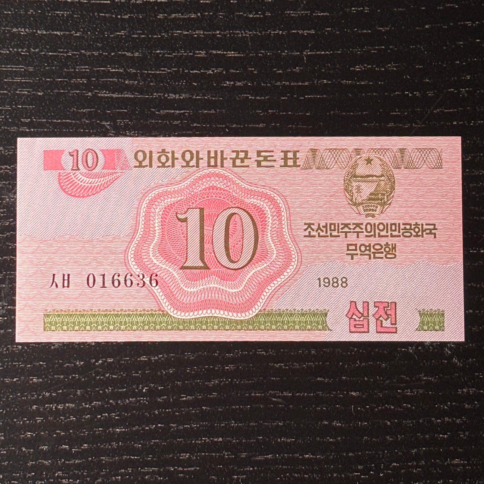 Noord-Korea 10 Chon 1988 – Handelscertificaat – UNC, Verzenden, Oost-Azië, Los biljet